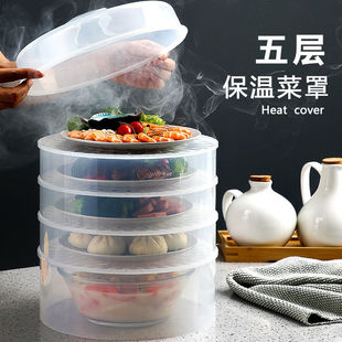 Multi-functional Dish Cover Dining Table Leftover Cover Household Dish Cover Artifact Kitchen Dust-proof Heat Preservation Cover Dish Cover
