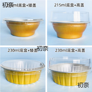�A��215ml 230ml�r����ʳ��C���z��Ʒ�X�����b�� �pƤ���ܷ����