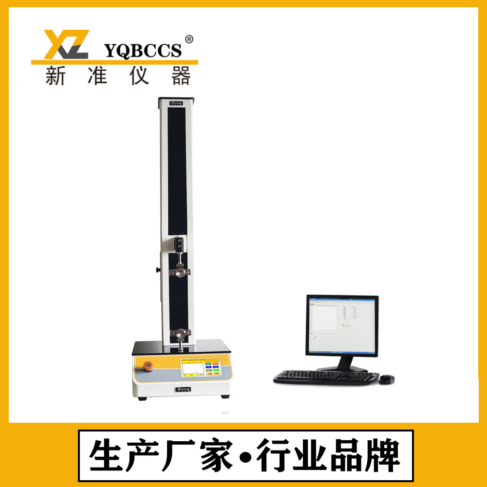 智能电子拉力试验机断裂伸长率测试仪单柱伸长率试验机