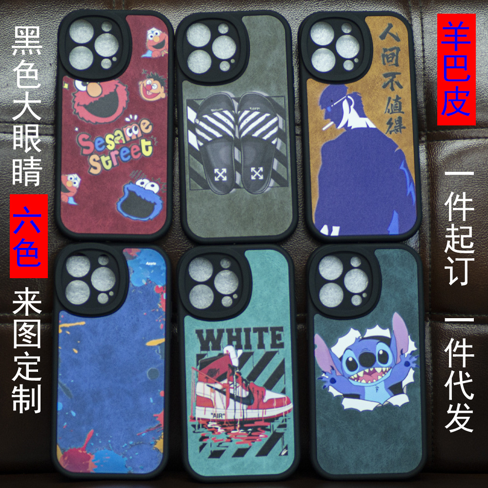 大眼睛羊巴皮iPhone17手机壳防摔苹果贴皮vivo华为潮流保护套