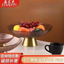 创意彩色玻璃果盘大容量干果篮客厅家用干果盘茶几水果盘托盘大号