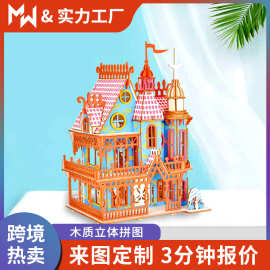 新款3D立体木质木制拼图梦幻别墅造型DIY手工创意品temu