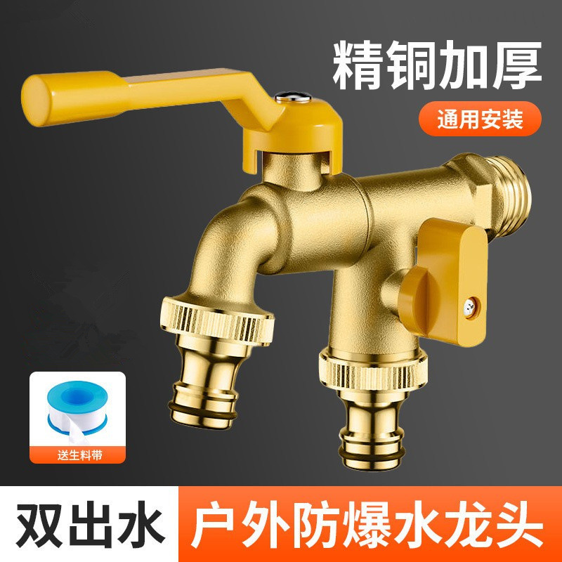 全铜户外水龙头家用防冻球心一进二出洗衣机双出室外带锁热水龙头|undefined