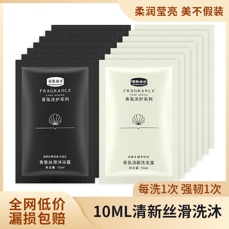 Hotel Disposable Bagged Shampoo and Shower Gel B&b Guest Room Bath 10ml Shampoo Manufacturer Wholesale