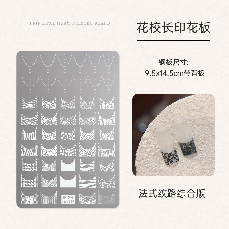 37호 프린트 버전 - 프렌치 텍스처 종합 버전 [HD 패턴]