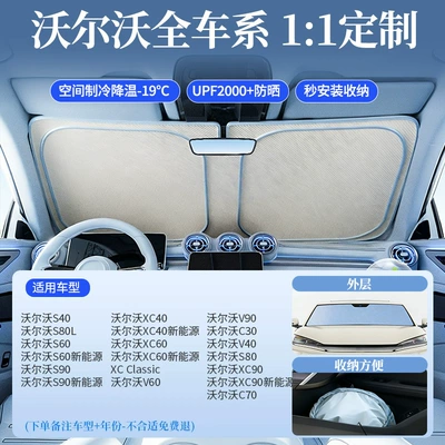 Sunshade Shield, Front Windshield | Sun shade - original-factory-customization-volvo-exclusive-morandi-contrasting-colordouble-sided-ice-glue-insulation-storage-bag