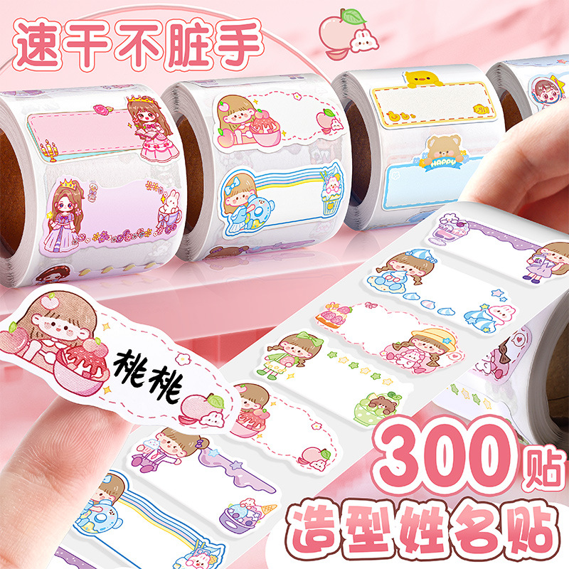 Cartoon tearproof children's name sticker for kindergarten for boys