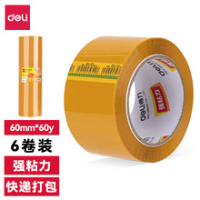 6��װ����48mm60mm�׻Ʒ����60*60y100y��ɫ���佺���������