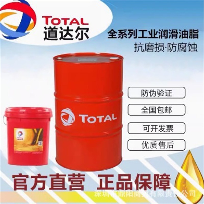 道达尔尼斯妲TOTAL NEVASTANE AW 22 32 46 68食品级抗磨液压油18