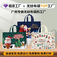 定制无纺布袋子圣诞礼品包装袋圣诞老人礼物红色手提袋环保袋子