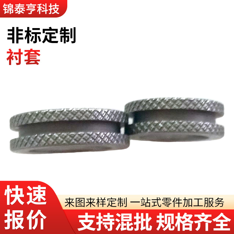 厂家现货销售各种型号尺寸 轴套 衬套 铁套 钢套 衬套加工定 制