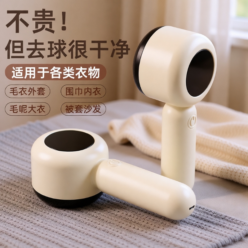 Cross-Border High-Power Lint Remover, Hair Trimmer, Household Rechargeable Lint Remover, Sweater Depiller, Lint Removal Tool