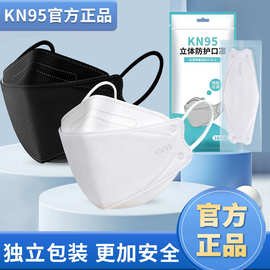 鱼型kn95口罩3d立体挂耳式透气防尘成人独立包装黑白双色口罩批发