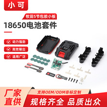 18650����5�����zС��늳��⚤����@�׼�30��������18650ͨ��