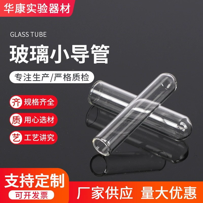 6*30 7*30 мм Duchan маленькая трубка бродильная трубка Duchan трубка маленькая перевернутая трубка маленькая стеклянная пробирка стеклянная маленькая трубка