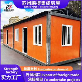 集成房屋;防护栏;保温隔热材料