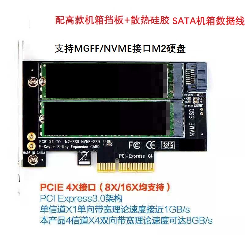 PCIE a M.2NVME/NGFF Tarjeta de adaptador de disco doble de alta velocidad computadora de escritorio SSD tarjeta de expansión de disco de estado sólido