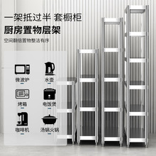 家用极窄置物架夹缝公分窄柜厨房台面不锈钢超窄宽收纳小架立臣