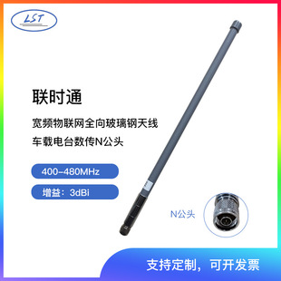 �rͨ���l���Wȫ������쾀400-480MHZ܇�d�̨�����L��42CM