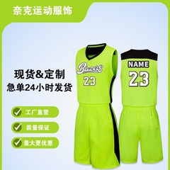 篮球服套装男定制球衣CUBA同款比赛服订制中大学生印字队服篮球衣