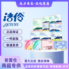 卸売 Jie Ling 生理用ナプキン昼/夜使用タオタオ酸素綿非可天山白フルコンビネーション送料無料