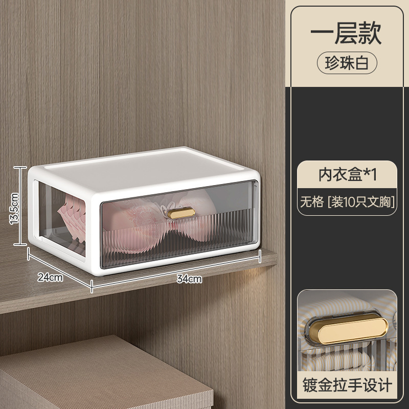 三合一内衣收纳盒装内裤袜子抽屉式整理箱神器分格家用塑料储物盒|undefined