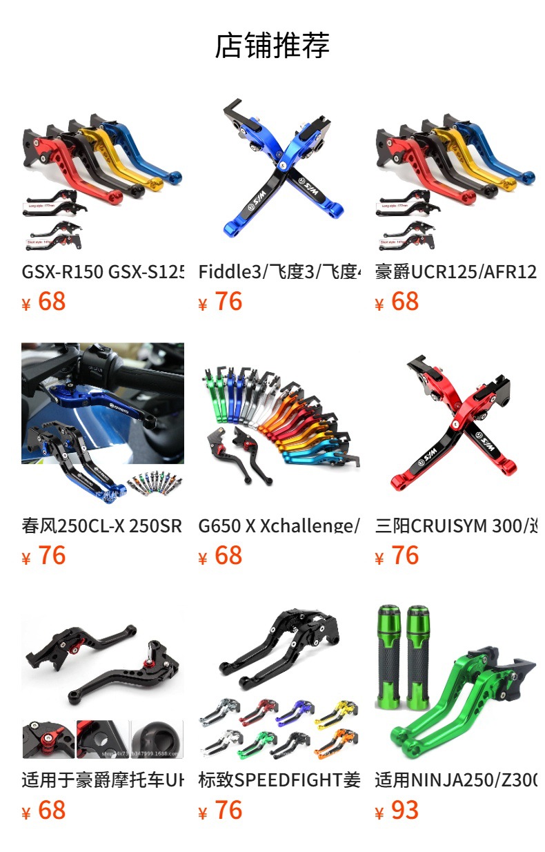 Suitable for Haojue Dr300/Xcr300 Motorcycle Cnc Telescopic Folding Brake Clutch Handle Lever Horn