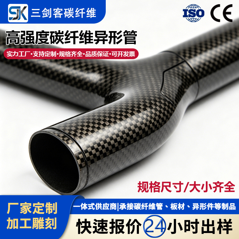 工厂定制碳纤维八角管3K高强度复合材料无人机机架碳纤维框架遥控
