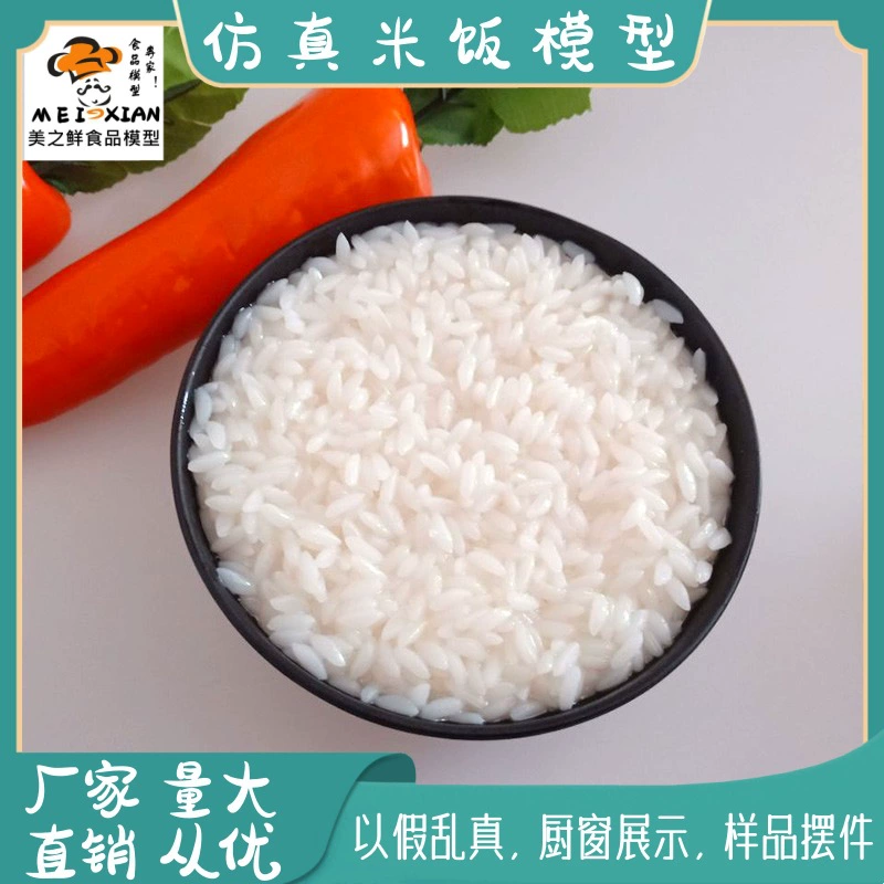 Модель имитации риса, модель риса, декор для гостиничных блюд, белый рис, витрина, декор для кухни