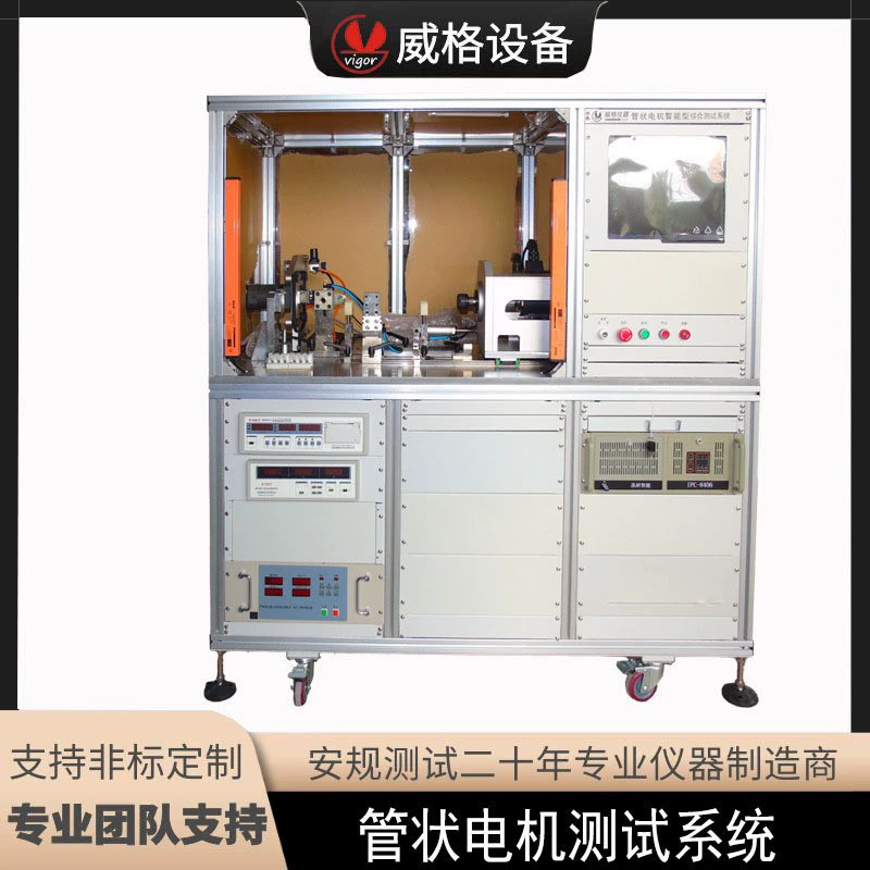 Испытательный стенд для трубчатого двигателя Weigg Испытательный стенд для электродвигателя Комплексный испытательный стенд для двигателей Трехфазный испытательный стенд для двигателей