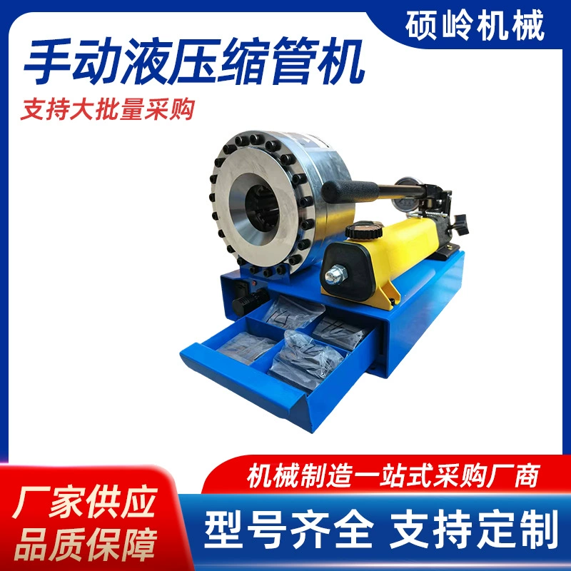 Маленькая машина для сжатия труб, ручная машина для сжатия стальных труб, машина для гидравлических масляных труб, пресс для труб, трубогибочный станок, машина для сжатия шлангов