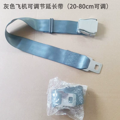 Digər kuzov və aksesuarlar Extension Strap, Adjustable Aircraft - gray-airplane-extension-strap-opp-bag