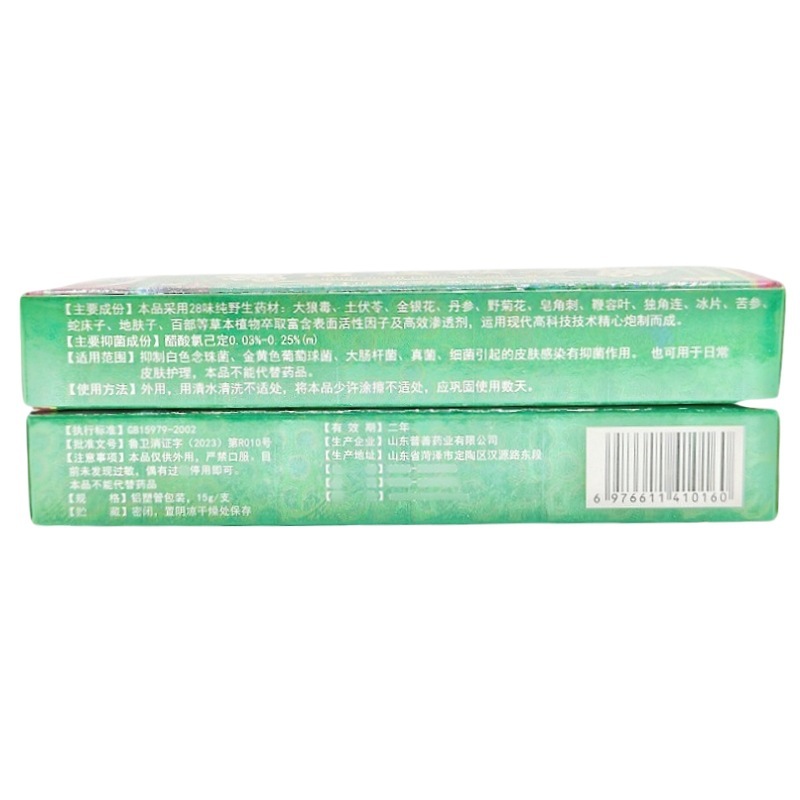 苗族独方草本外用軟膏クリーム 苗族独方抗菌クリーム|undefined