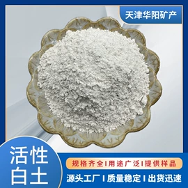 非金属粉末;硅藻土;石英