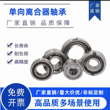 单向离合器轴承B203 B204 B205B206超越曲轴带键槽纺织机械配件