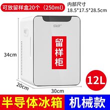 食品留样柜小冰箱带锁饭店食堂药胰岛素冷藏保鲜家用电冰箱柜