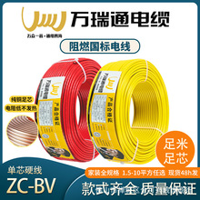 �f��ͨ�����~оBV���b늾� ��ȼ1.5/2.5/4/6ƽ�����Æι�Ӳ����|