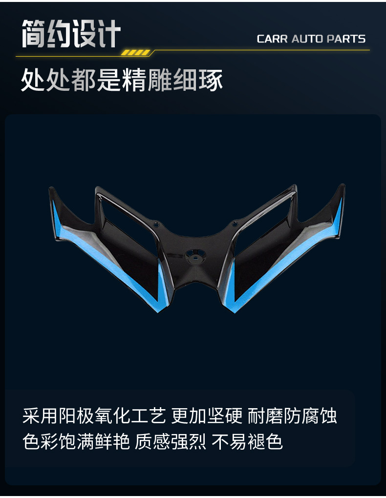 Motorcycle modification accessories universal spoiler cover suitable for Qianjiangsai 600 lower lip bird beak air knife