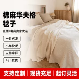 四件套;线毯;枕套