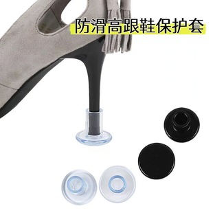 Lawn Wedding Anti-SAG High-heeled Heel Protective Cover Thin Heel Anti-slip Anti-wear Anti-noise Muffling Heel Cover Heel Nail Cover