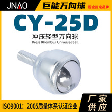 【CY-25D】不锈钢万向球 碳钢 尼龙 万向滚珠轴承M6牛眼脚轮WD-01