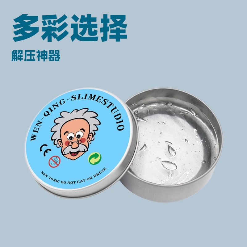 创意小老头液态玻璃泥非牛顿流体解压计划史莱姆儿童安全变色