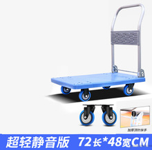 省力板车300公斤/400公斤/150公斤塑料蓝色平板车静音网格折叠车