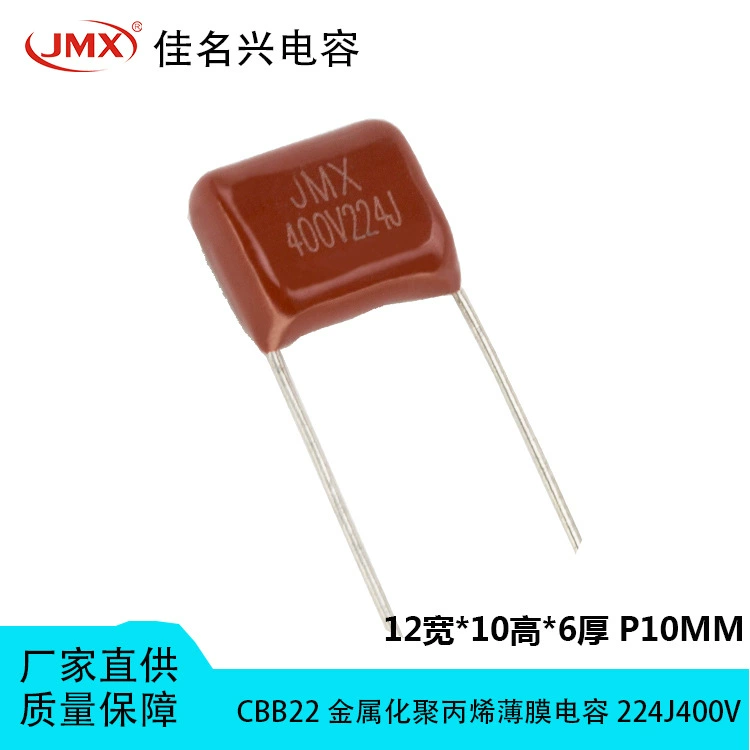 Пленочный конденсатор polypropylene 0.047uF 473J 400V/630V CBB21/22