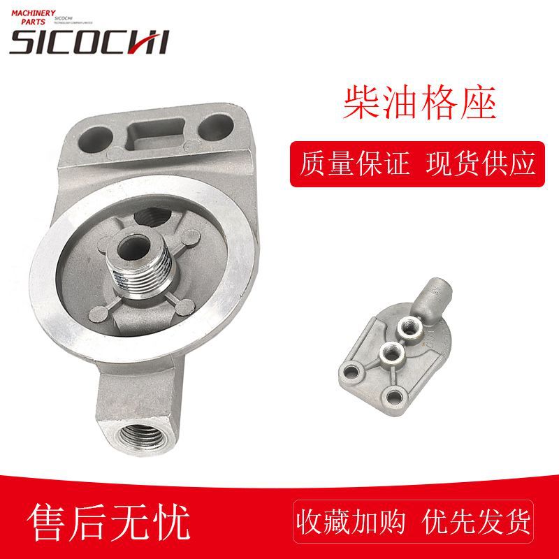 适用小松PC200-5 柴油格座先导液压油燃油滤清器回油底座 10469