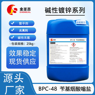 ���a BPC-48 �л��������} �|�ԟo�輰�軯��\��ƽ����������