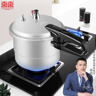 Pressure Cooker Household Double Happiness Fire Gas Universal Aluminum Alloy Steaming Lattice 1-2-3-4-5-6 People Explosion-proof Pressure Cooker