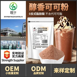 奶茶;其他果酱;糖类