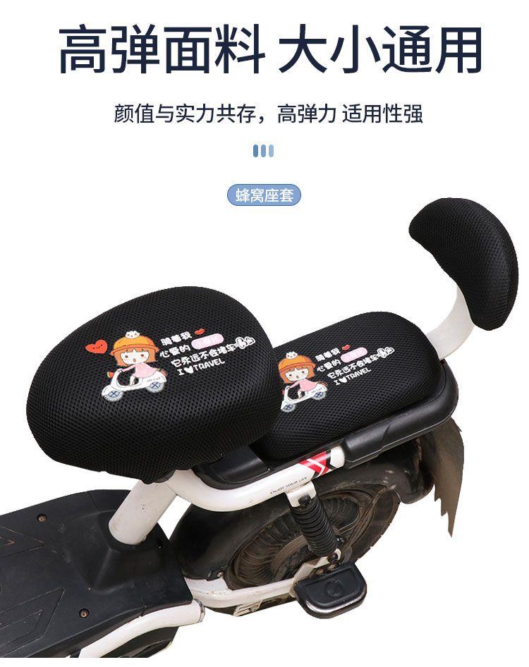 Electric vehicle seat cover, battery vehicle seat cover, waterproof, sun-proof, heat-insulating, breathable, small size, full-cover bicycle seat cover