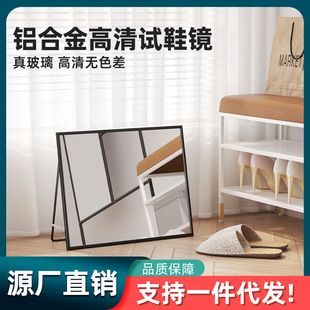 Shoe Shop Shoe Examiners Floor Mirror Shoe Changing Mirror Professional Shopping Mall Simple Shoe Wearing Mirror Home Internet Celebrating Special Shoe Wearing Mirror